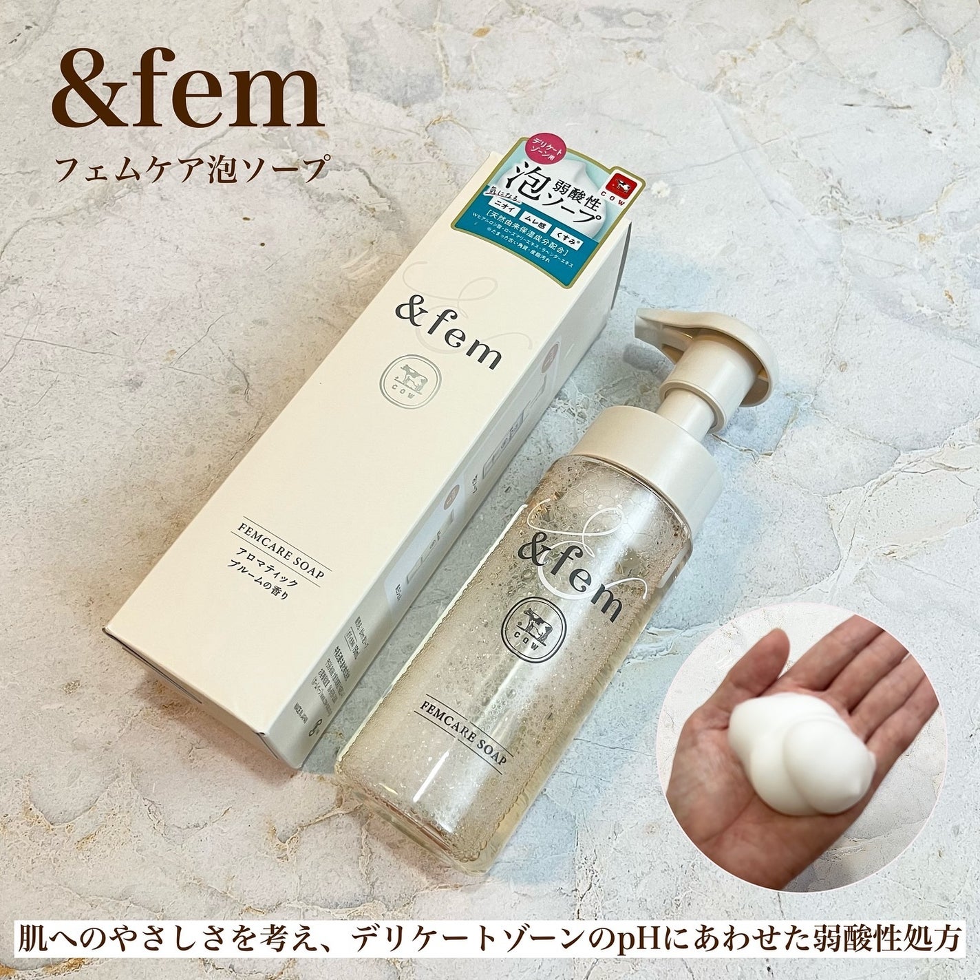 アンドフェム フェムケア泡ソープ/&fem/デリケートゾーンケアを使ったクチコミ(2枚目)