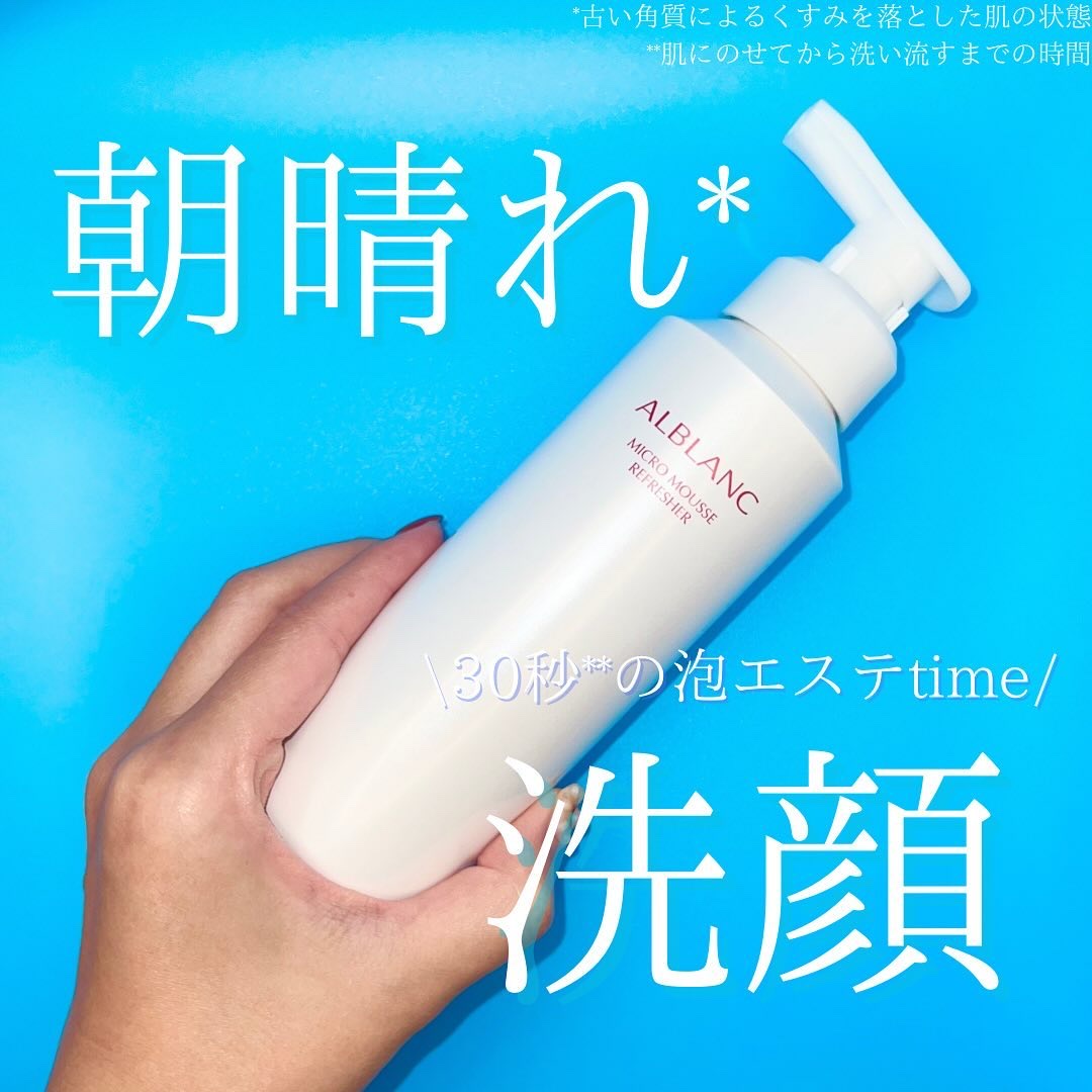 マイクロムース リフレッシャー/ALBLANC/泡洗顔を使ったクチコミ（1枚目）
