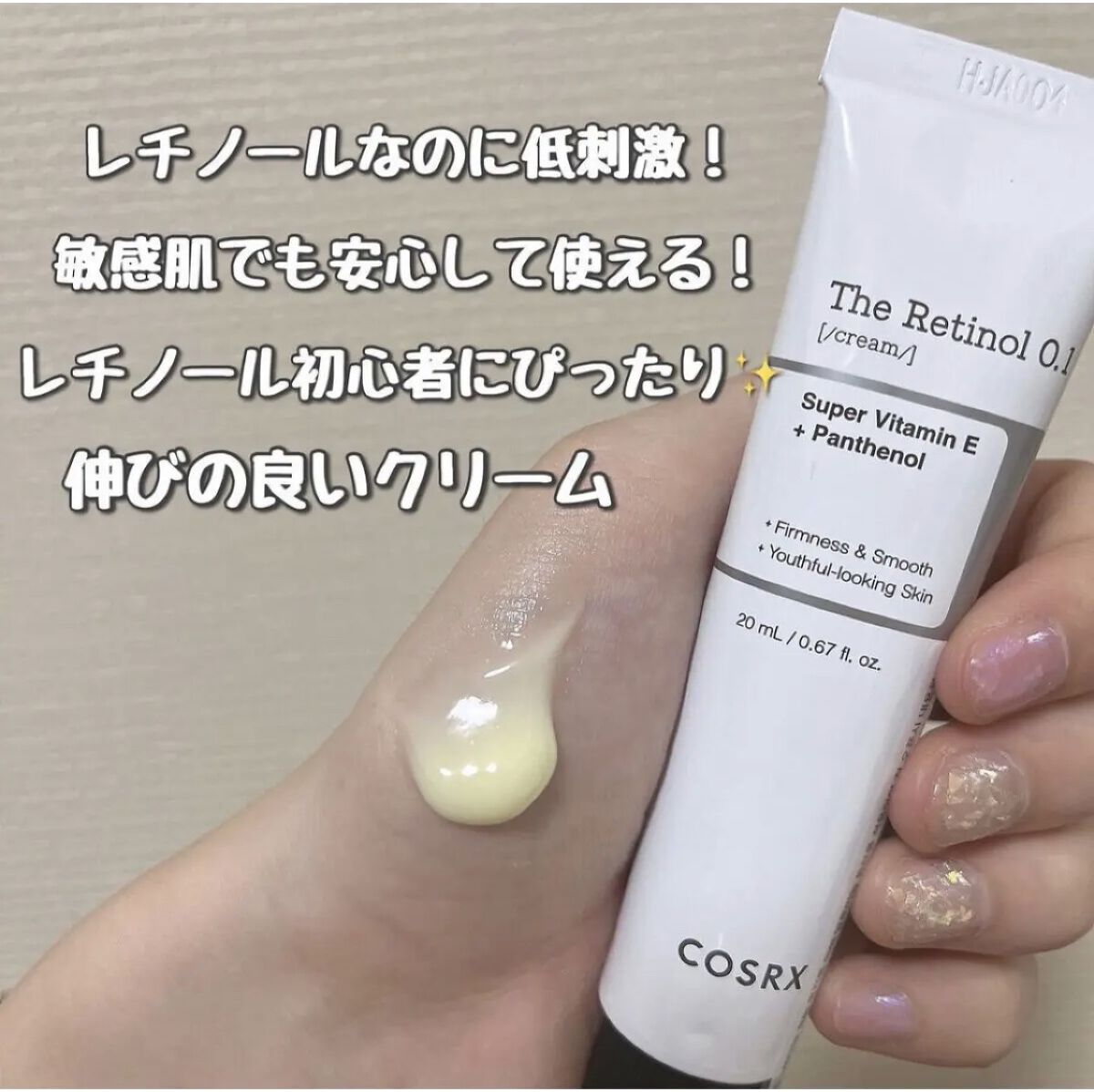 RXザ・レチノール0.1クリーム/COSRX/フェイスクリームを使ったクチコミ（1枚目）