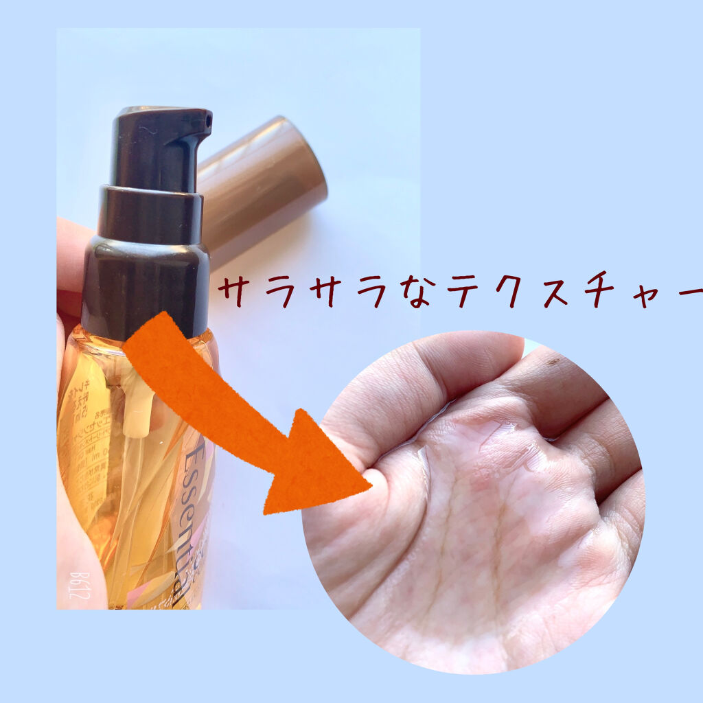 CCオイル/エッセンシャル/ヘアオイルを使ったクチコミ（3枚目）