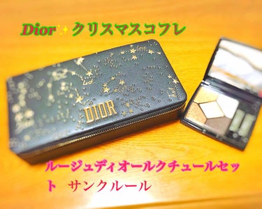 ルージュ ディオール クチュール セット〈ミッドナイト ウィッシュ〉/Dior/口紅を使ったクチコミ（1枚目）