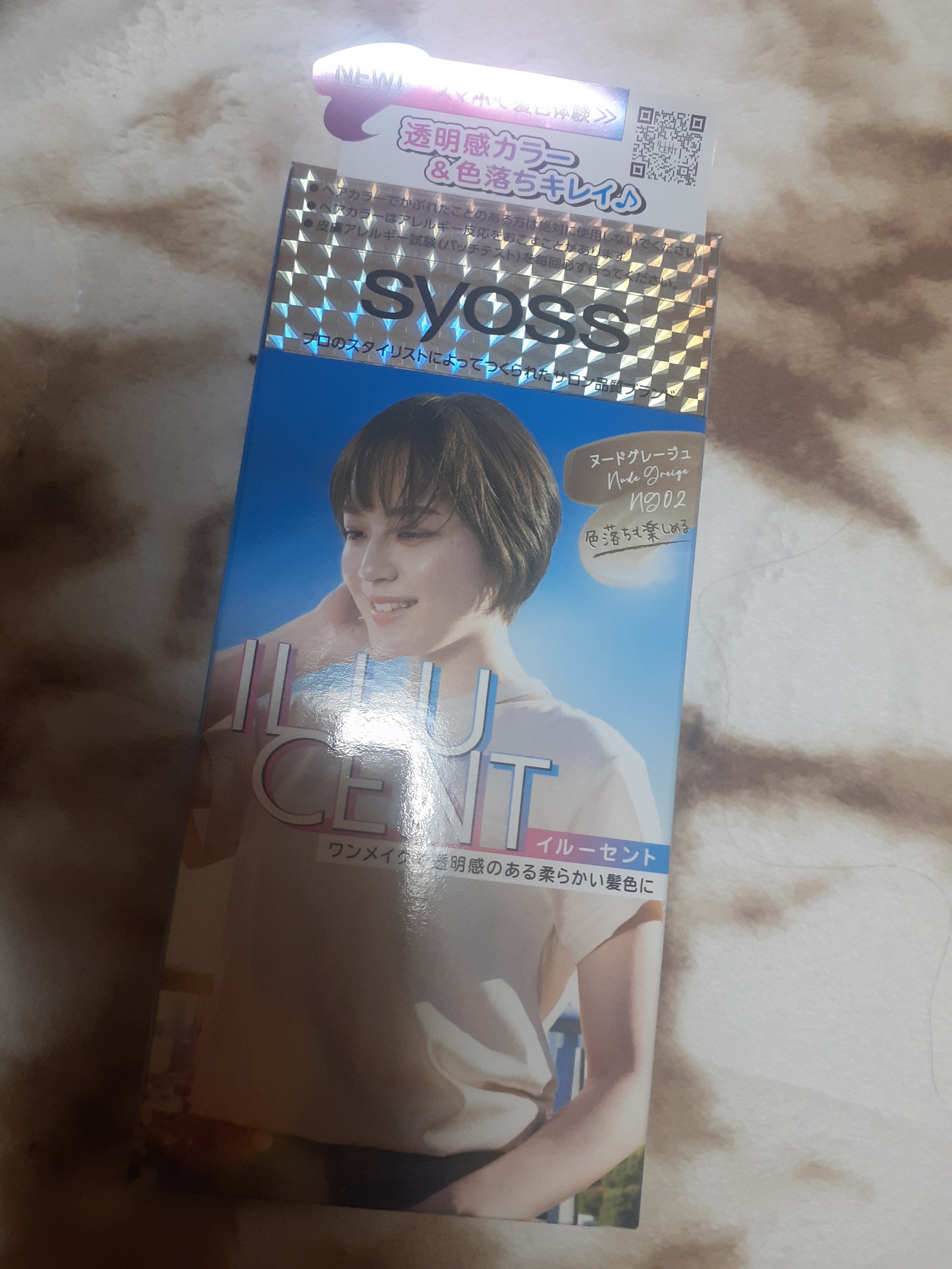 イルーセント ミルキーヘアカラー/サイオス/ヘアカラーを使ったクチコミ（1枚目）