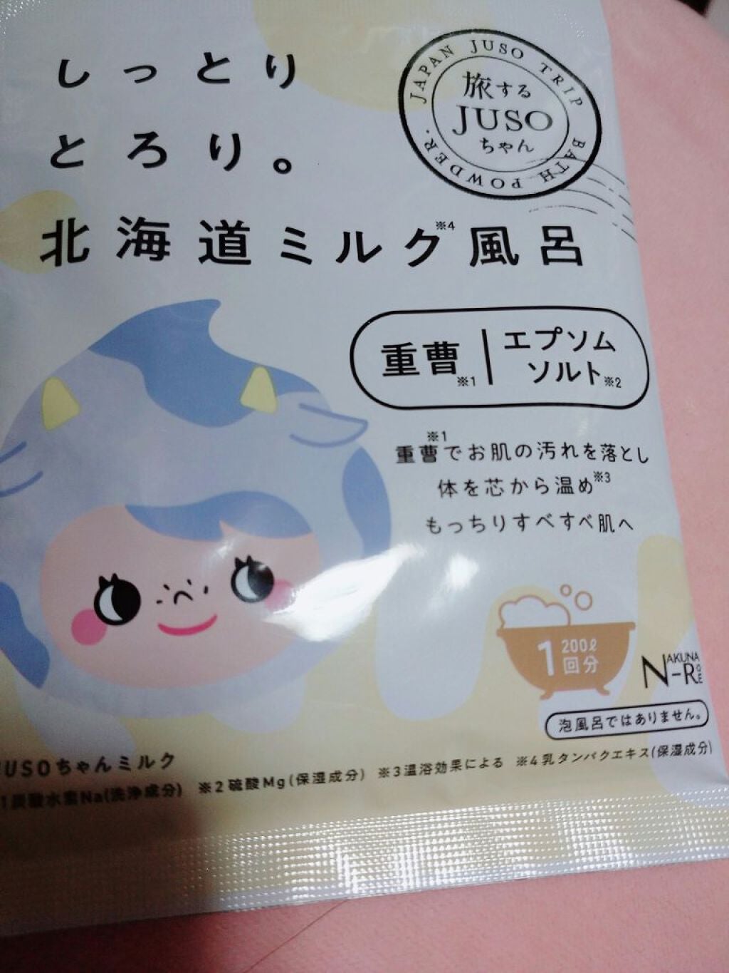 JUSO BATH POWDER/旅するJUSO/炭酸系入浴剤を使ったクチコミ(1枚目)