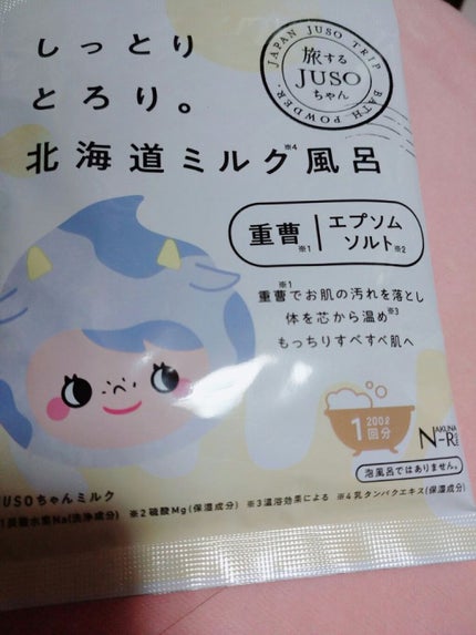 JUSO BATH POWDER/旅するJUSO/炭酸系入浴剤を使ったクチコミ(1枚目)
