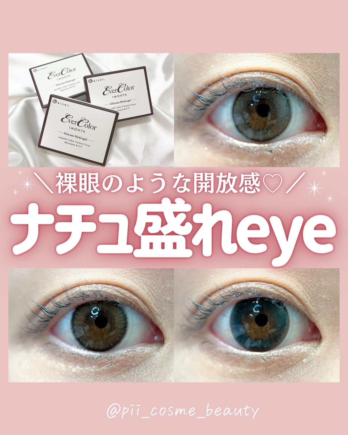 pii♡投稿ある人フォロバ💄 on LIPS 「@pii_cosme_beauty◁◀︎◁他の投稿はこちらから..」(1枚目)