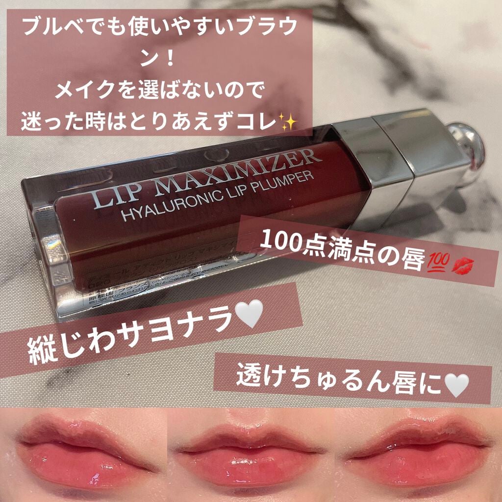 【旧】ディオール アディクト リップ マキシマイザー/Dior/リップグロスを使ったクチコミ(3枚目)