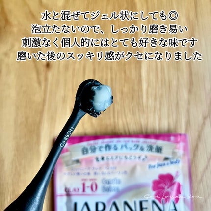 ジャパニーナ クレイ ワンゼロ/JAPANENA/洗い流すパック・マスクを使ったクチコミ(8枚目)
