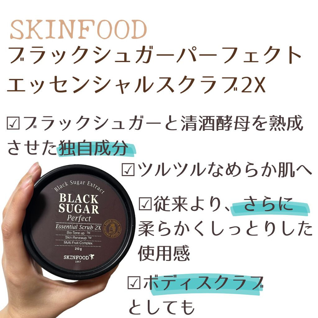 ブラックシュガー パーフェクト エッセンシャル スクラブ2X/SKINFOOD/洗い流すパック・マスクを使ったクチコミ（2枚目）