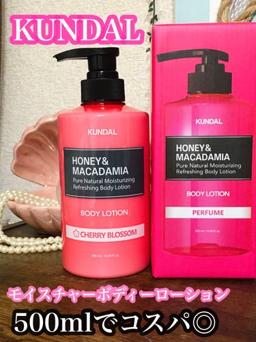 KUNDAL モイスチャーボディローションのクチコミ「\大容量でコスパ◎/

#KUNDAL
#クンダル
#ハニー＆マカダミア 
#ピュアボディロー.....」（1枚目）