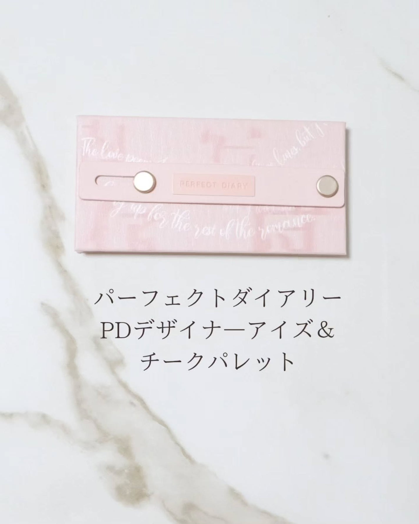 おかゆ@失敗しないブルベコスメ on LIPS 「多幸感満ちるさくらパレット■パーフェクトダイアリーPDデザイナ..」(6枚目)