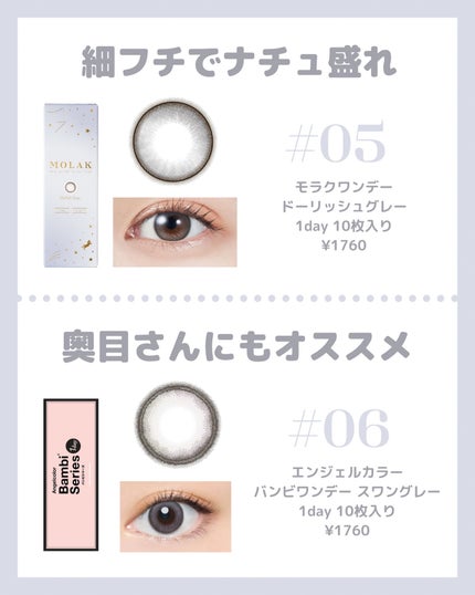 Angelcolor Bambi Series 1day /AngelColor/ワンデー(1DAY)カラコンを使ったクチコミ(4枚目)