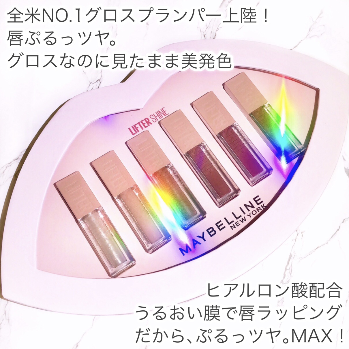 リフターシャイン/MAYBELLINE NEW YORK/リップグロスを使ったクチコミ（2枚目）