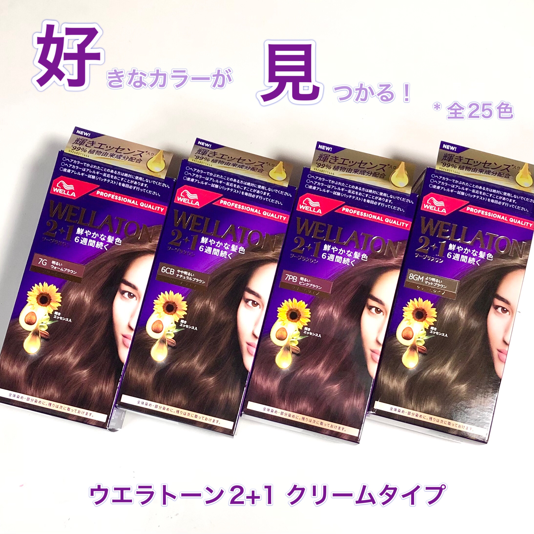ウエラトーン ツープラスワン クリームタイプ 8GM/ウエラ/ヘアカラーを使ったクチコミ（1枚目）