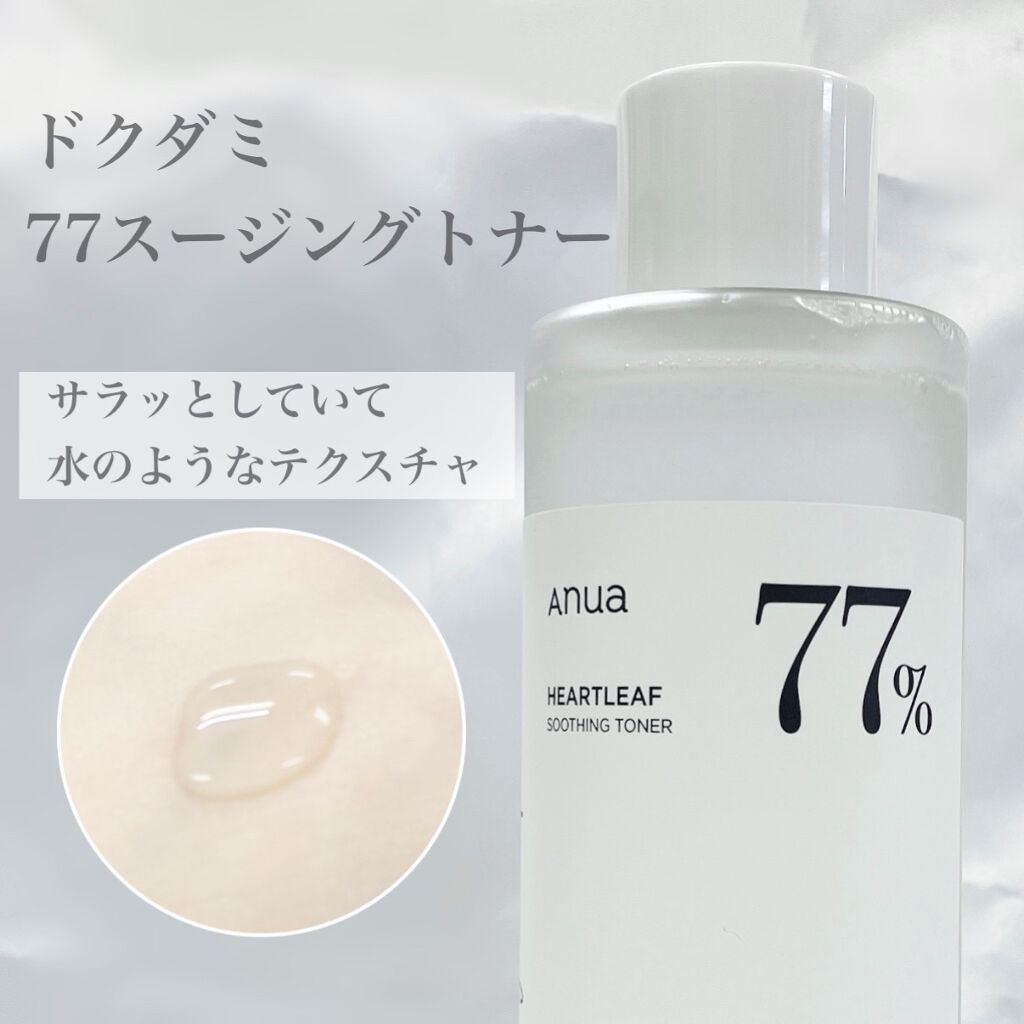 ドクダミ 77 スージングトナー/Anua/化粧水を使ったクチコミ（2枚目）