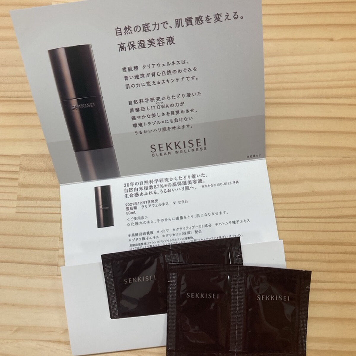 エッセンシャルパワースキン/LANEIGE/化粧水を使ったクチコミ（2枚目）