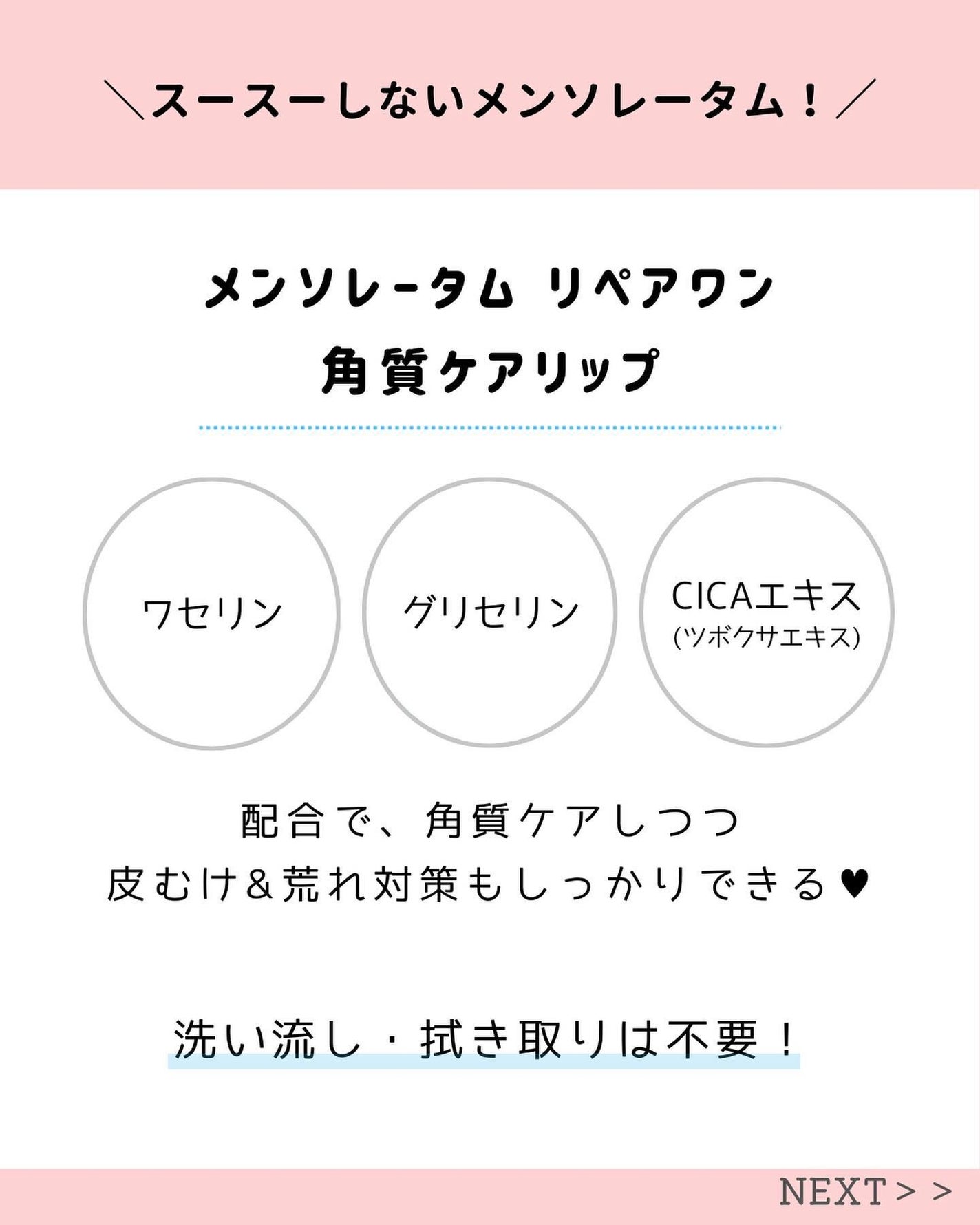 メンソレータム リペアワン 角質ケアリップ/メンソレータム/リップクリームを使ったクチコミ(2枚目)