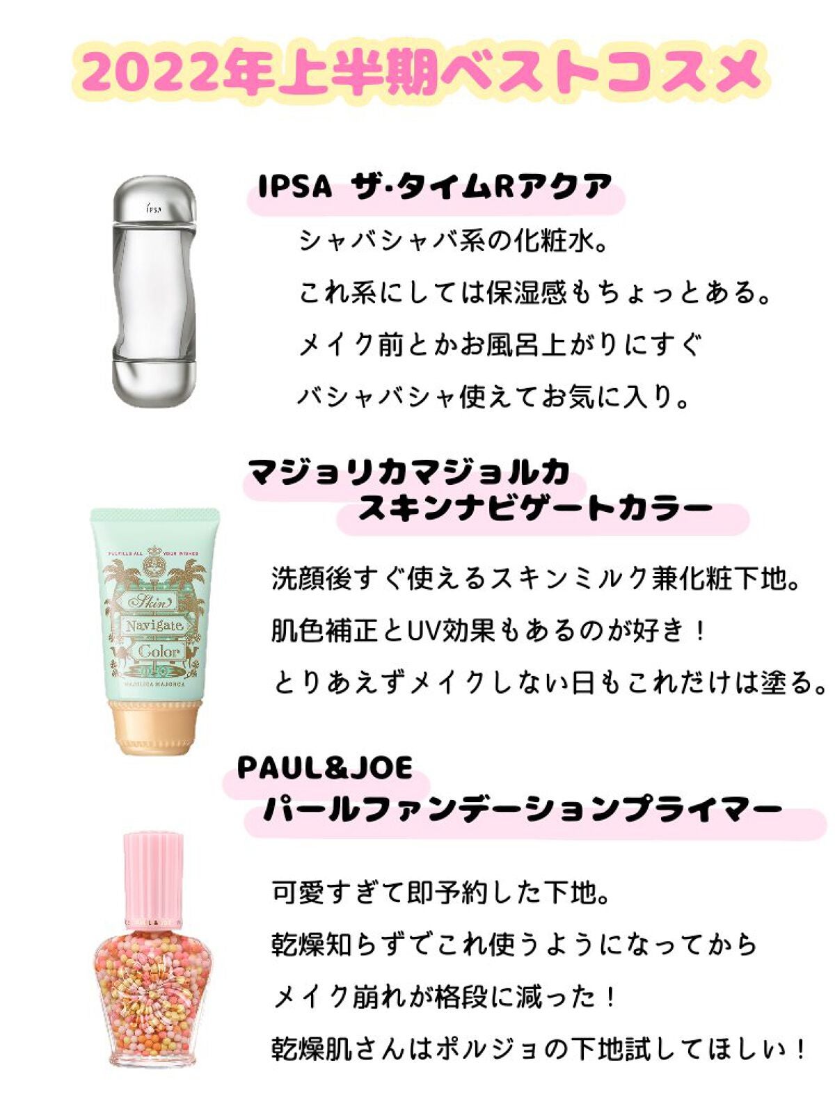 ザ・タイムR アクア/IPSA/化粧水を使ったクチコミ(1枚目)