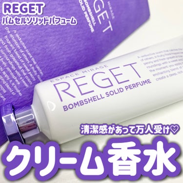 Bombshell Solid Perfume/RE:GET/香水(レディース)を使ったクチコミ（1枚目）