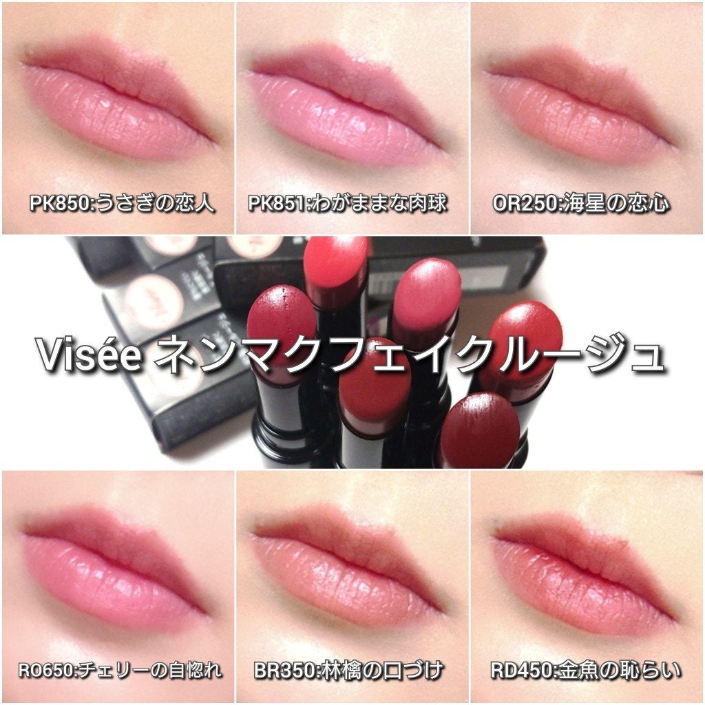 ネンマクフェイク ルージュ/Visée/口紅を使ったクチコミ(4枚目)