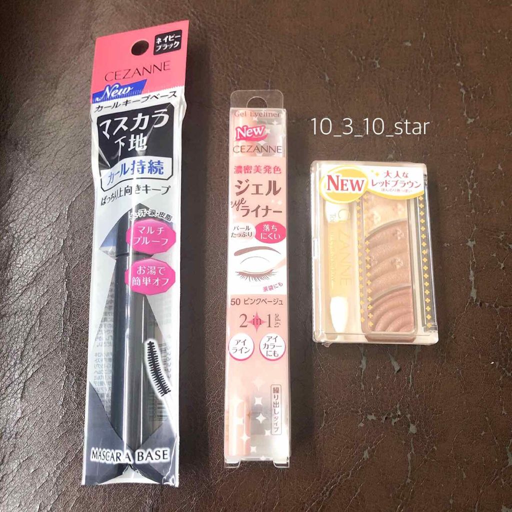 ジェルアイライナー/CEZANNE/ジェルアイライナーを使ったクチコミ（1枚目）