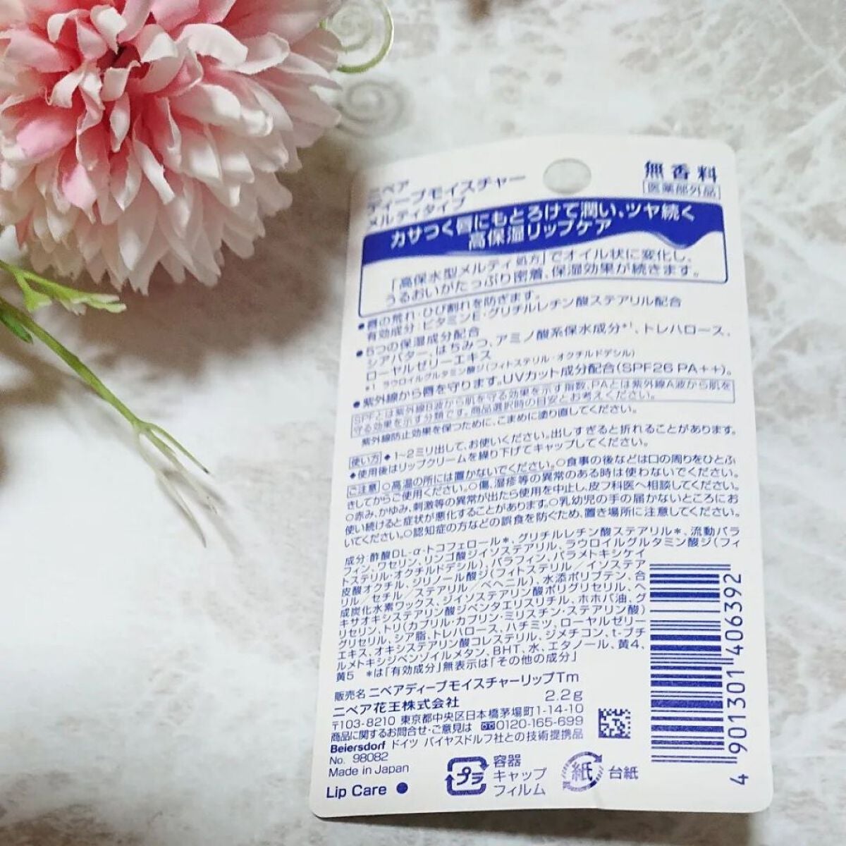 ニベア ディープモイスチャーリップ メルティタイプ/ニベア/リップクリームを使ったクチコミ(2枚目)