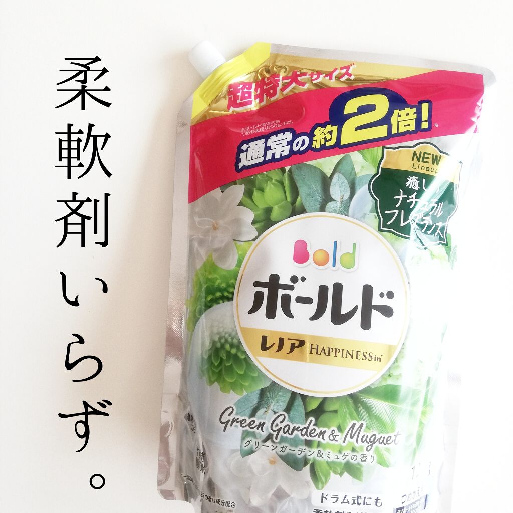 ボールドジェル グリーンガーデン&ミュゲの香り/ボールド/柔軟剤を使ったクチコミ(1枚目)