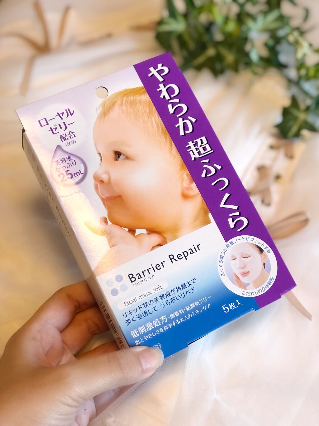 シートマスク やわらか/バリアリペア/シートマスク・パックを使ったクチコミ(1枚目)