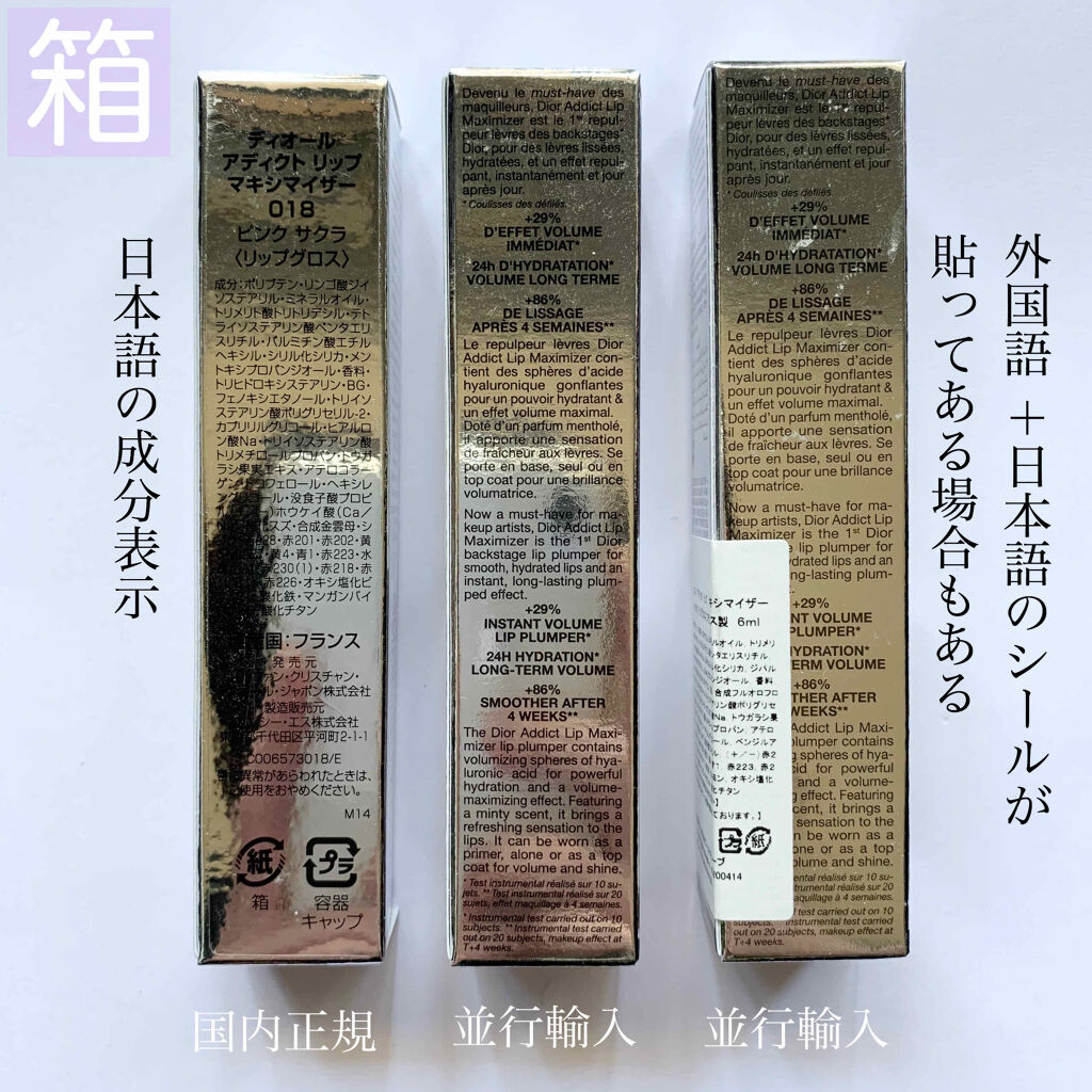 【旧】ディオール アディクト リップ マキシマイザー/Dior/リップグロスを使ったクチコミ（2枚目）