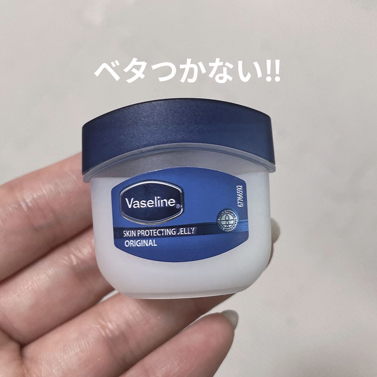 オリジナル ピュアスキンジェリー/ヴァセリン/ボディクリームを使ったクチコミ（1枚目）