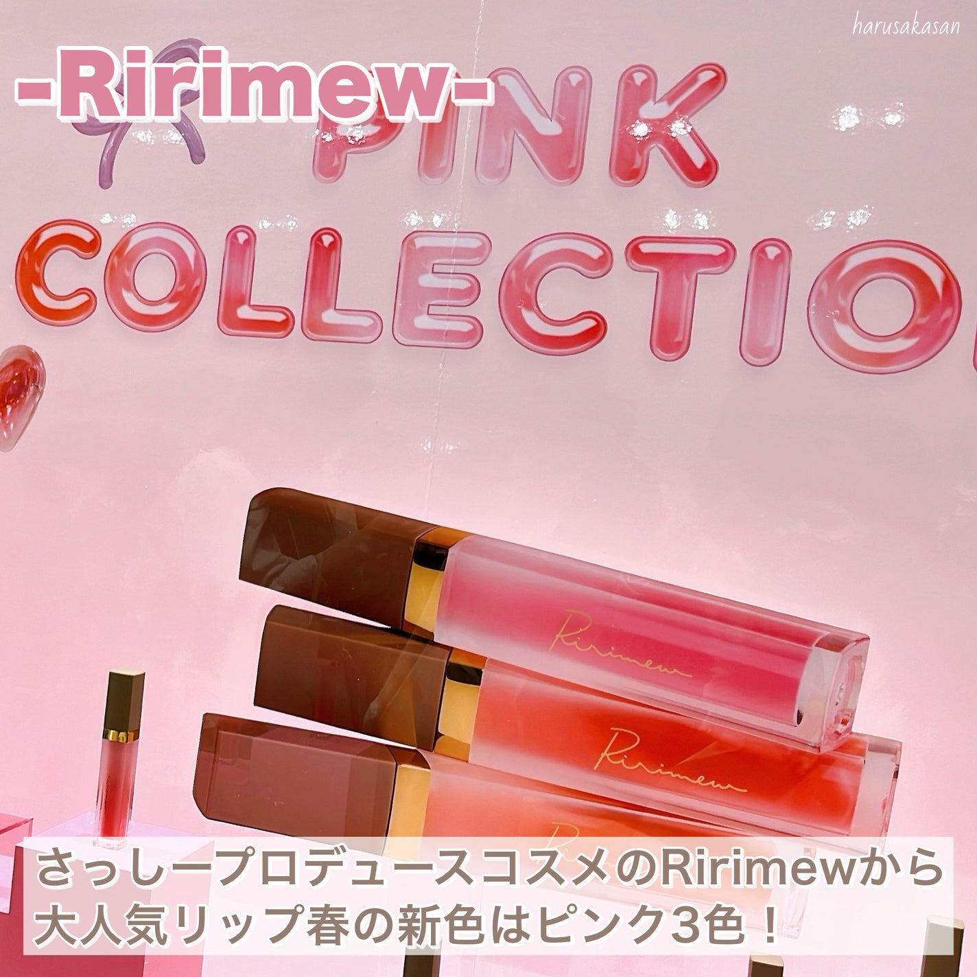 harusaka on LIPS 「【春夏コスメ】ロフトコスメフェスティバル2024SS展示会に行..」(6枚目)