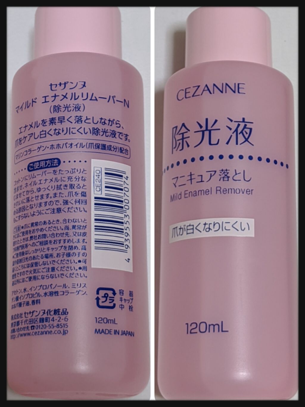 マイルド エナメルリムーバーN/CEZANNE/除光液を使ったクチコミ(2枚目)