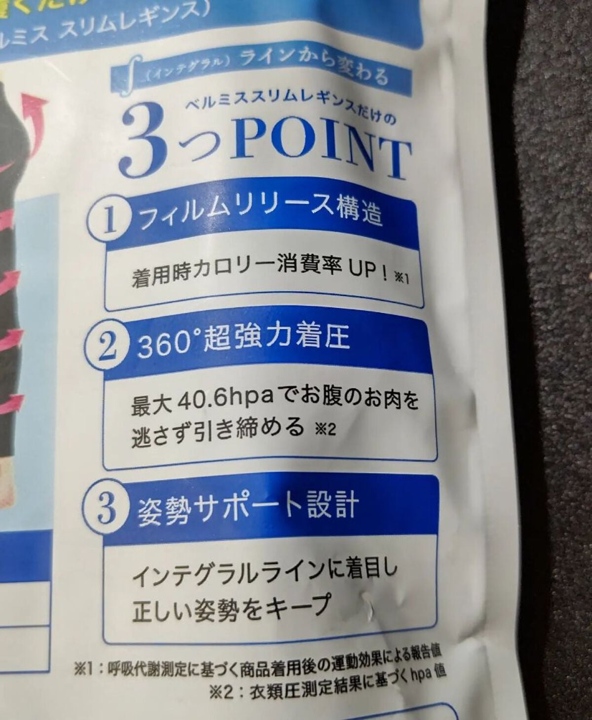 miki-nu on LIPS 「私史上最強着圧!#ベルミス #ベルミススリムレギンス着圧ウ..」(4枚目)