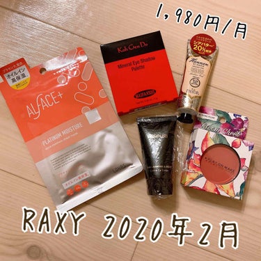 RAXY/Rakuten/その他を使ったクチコミ（1枚目）