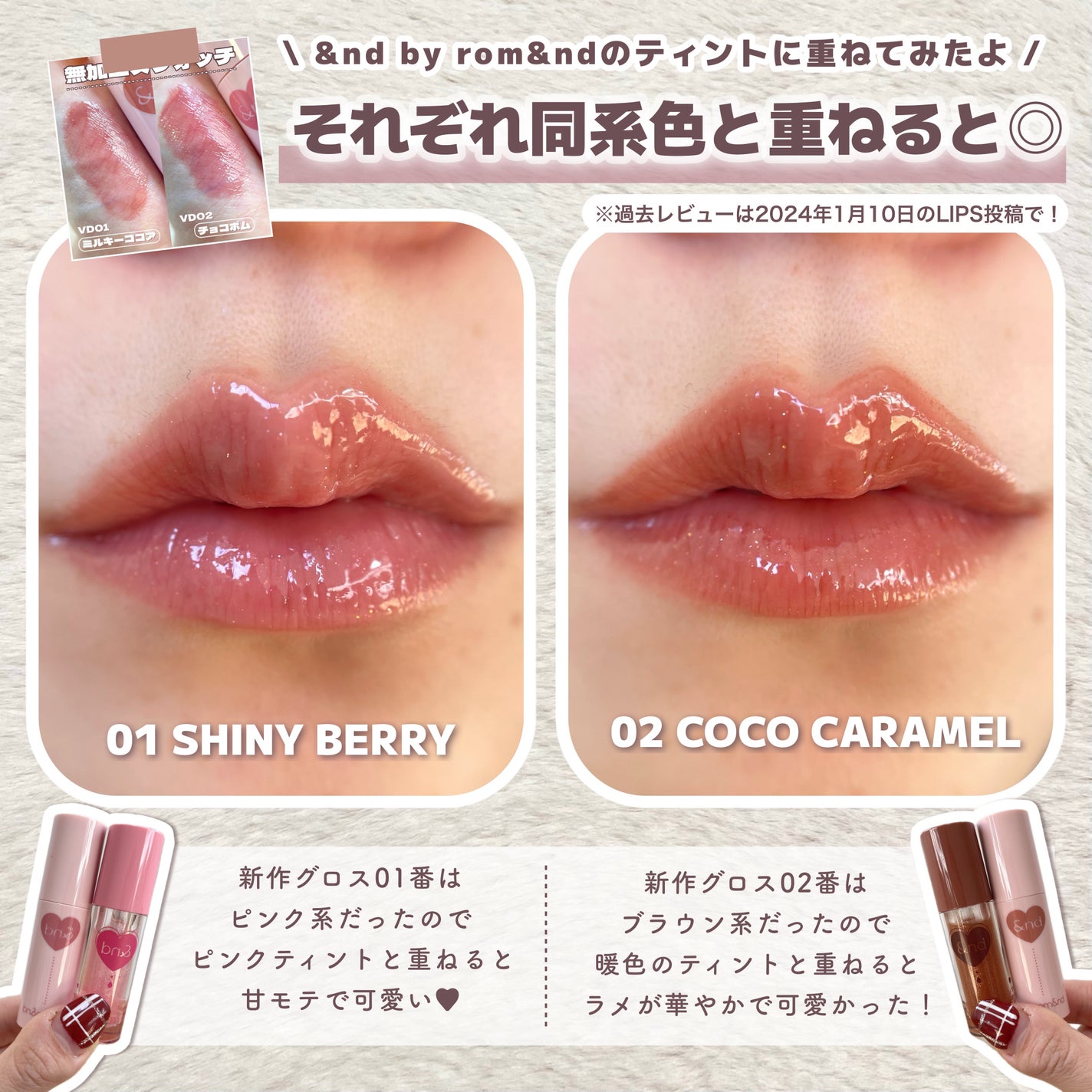 アンドバイロムアンド グラッシーボムティント/&nd by rom&nd/リップティントを使ったクチコミ(6枚目)