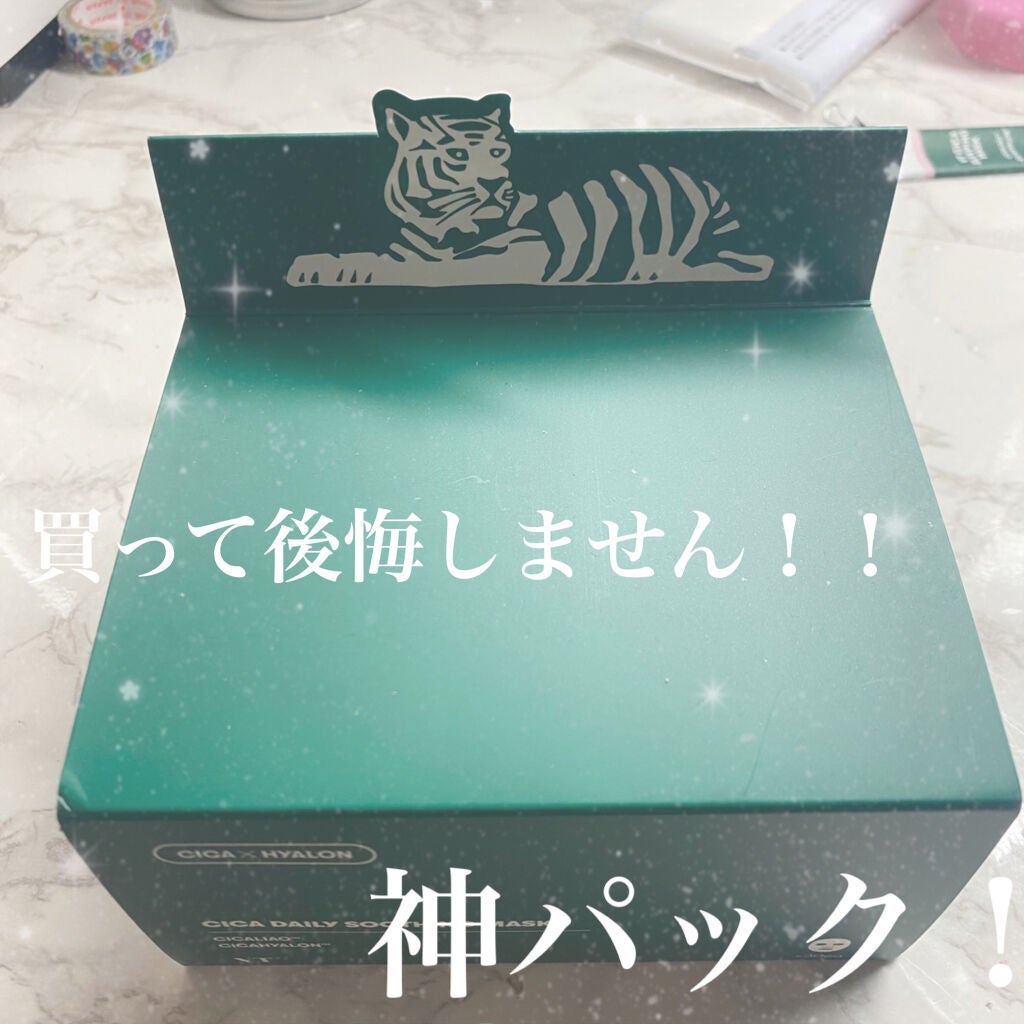 CICA デイリースージングマスク/VT/シートマスク・パックを使ったクチコミ(1枚目)