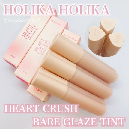 ハートクラッシュ ベアグレイズティント/HOLIKA HOLIKA/リップティントを使ったクチコミ(1枚目)