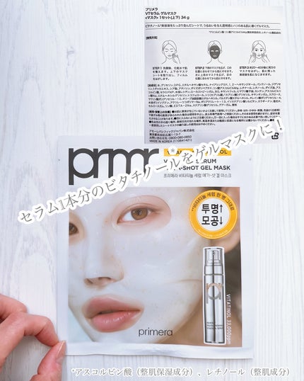 ユース ラディアンス ビタチノール セラム/primera/美容液を使ったクチコミ(8枚目)