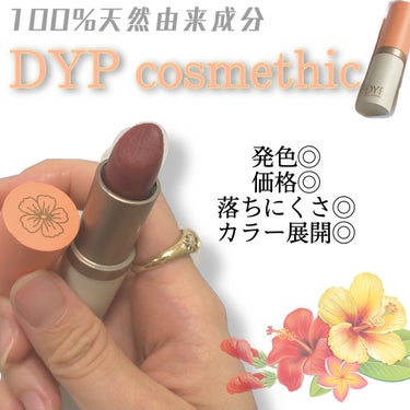 リップインク/DYP cosmetics/口紅を使ったクチコミ（1枚目）