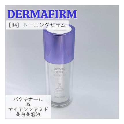 SOOTHING REPAIR TONING SERUM R4/ダーマファーム/美容液を使ったクチコミ(1枚目)
