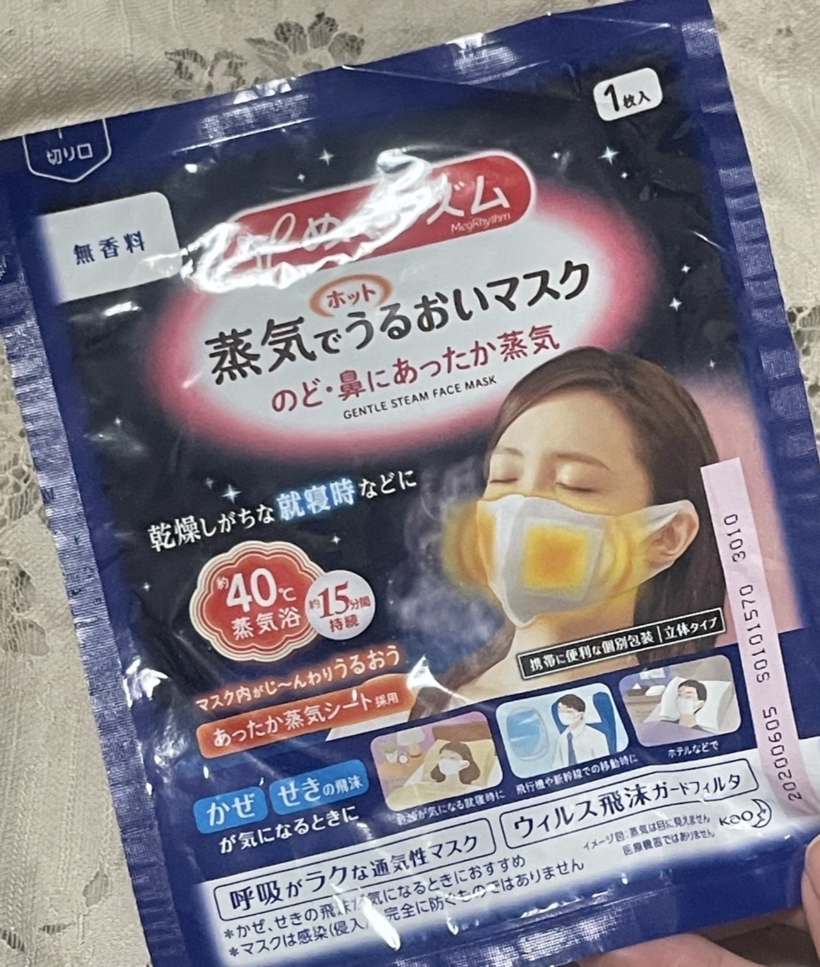 蒸気でホットうるおいマスク 無香料/めぐりズム/マスクを使ったクチコミ（1枚目）