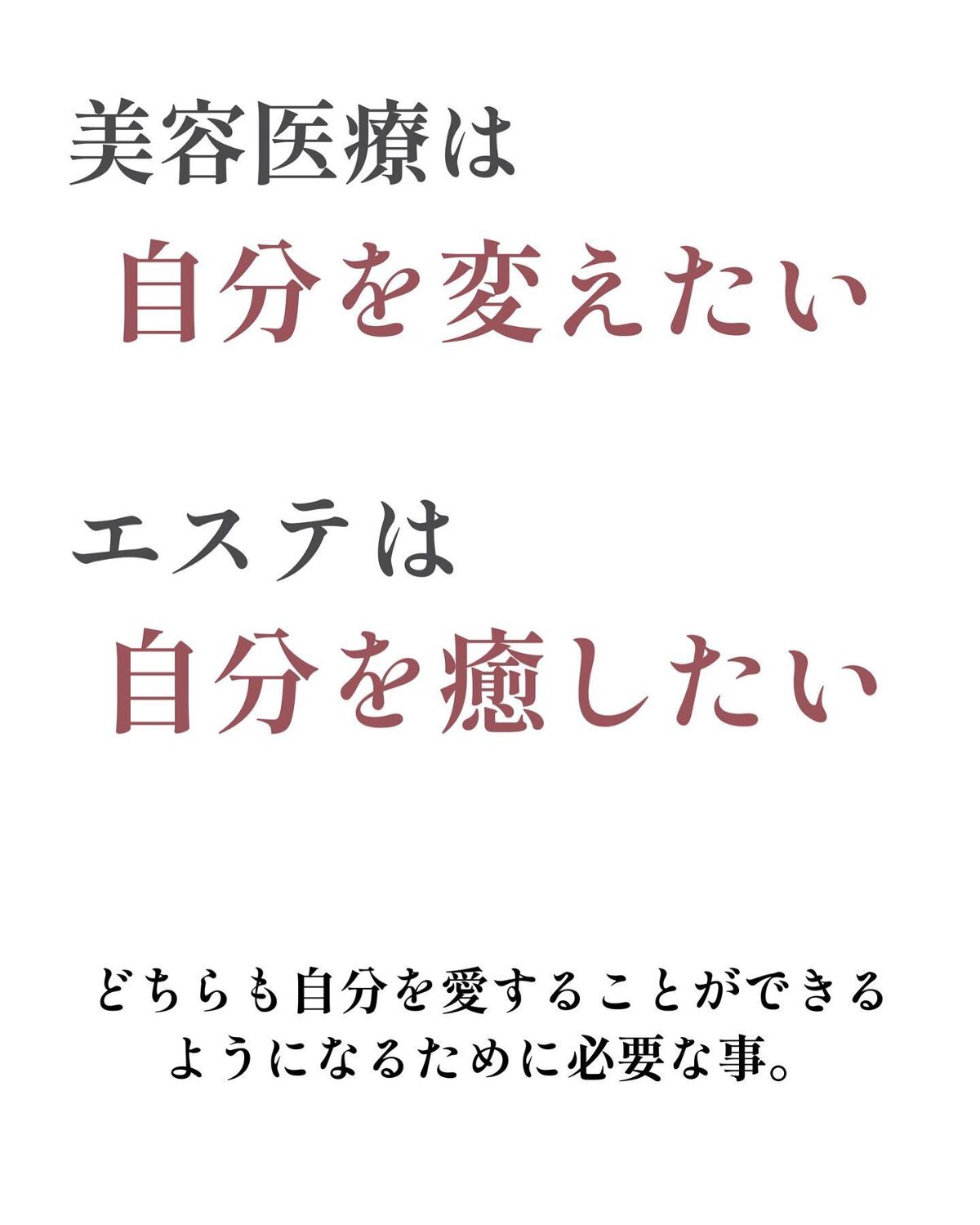 Rinko on LIPS 「突然ですがタイトルの通り「エステ」と「美容医療」の違いについて..」(6枚目)