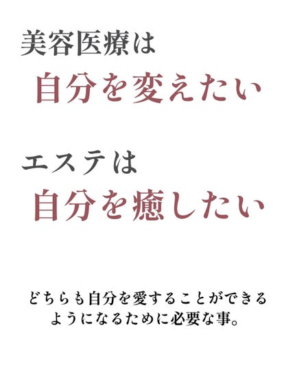 Rinko on LIPS 「突然ですがタイトルの通り「エステ」と「美容医療」の違いについて..」(6枚目)