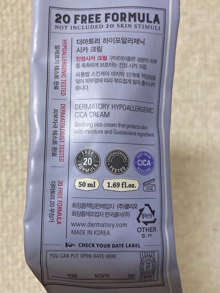 ハイポアレジェニック シカ クリーム/Dermatory/フェイスクリームを使ったクチコミ(2枚目)