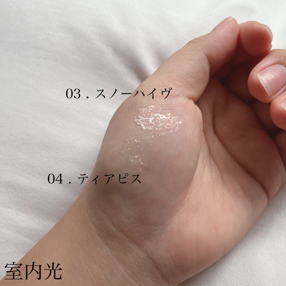 アイビービーグリッター 02ラキシーピンク/RICAFROSH/グリッターを使ったクチコミ（3枚目）