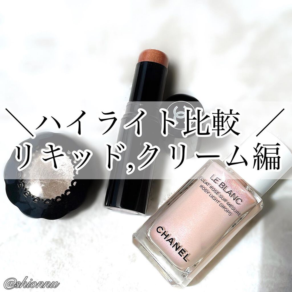 ル ブラン ロージー ドロップス/CHANEL/リキッドハイライトを使ったクチコミ（1枚目）