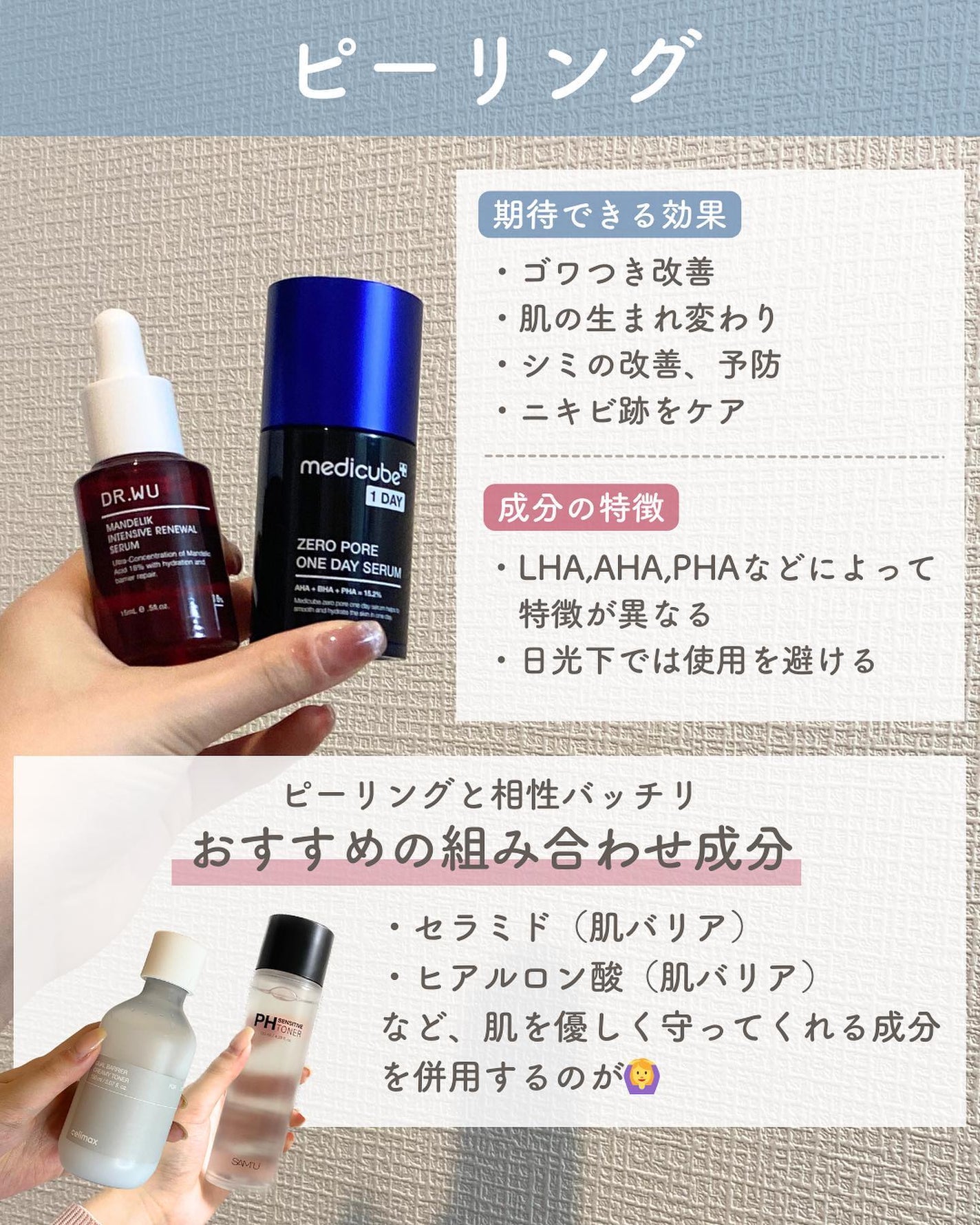 らな ♡ 韓国スキンケア / 韓国コスメ on LIPS 「【その組み合わせ大丈夫?👀相性いいのどれ?🇰🇷】今日は成分の組..」(4枚目)