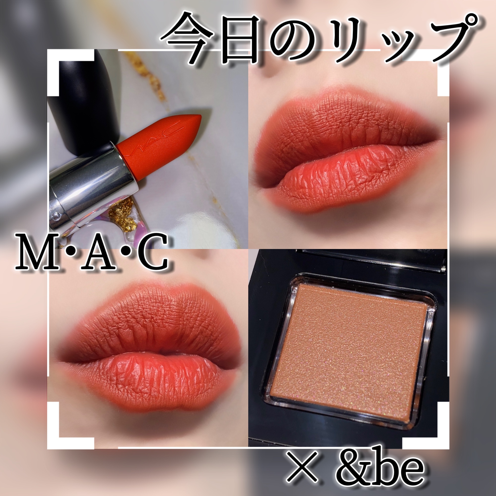 マキシマル シルキー マット リップスティック｜M・A・C他、1商品を