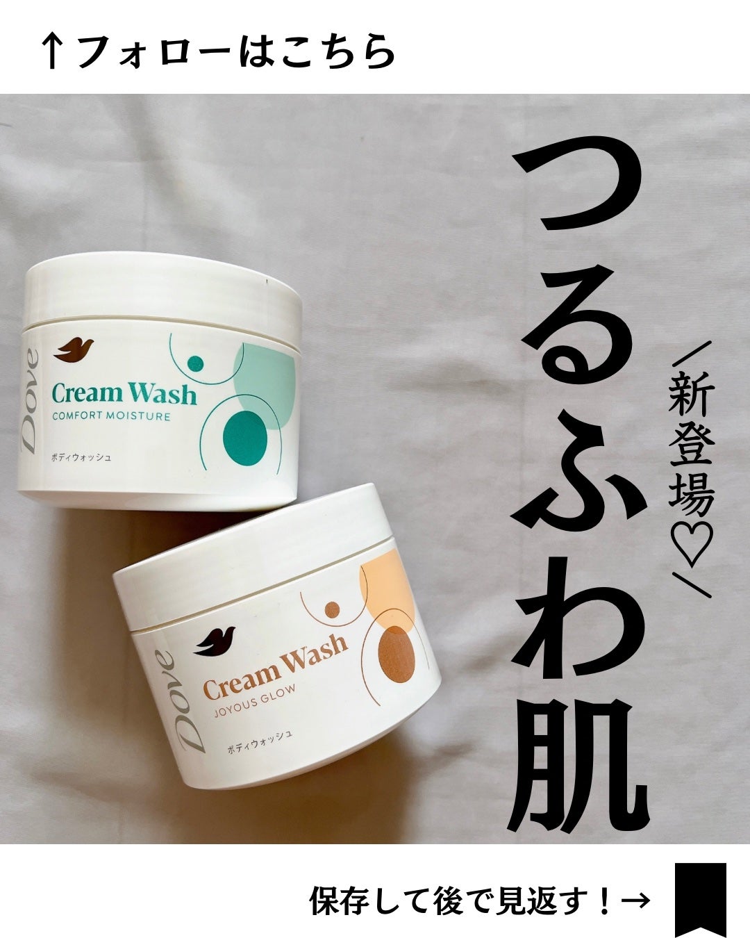 ダヴ クリームボディウォッシュ コンフォートモイスチャー/ダヴ/ボディソープを使ったクチコミ(1枚目)