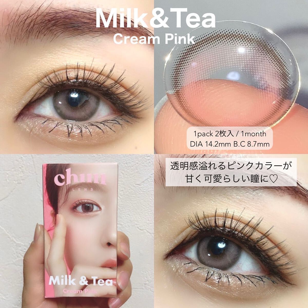 chuuLENS Milk&Tea 1day/chuu LENS/ワンデー(1DAY)カラコンを使ったクチコミ(3枚目)