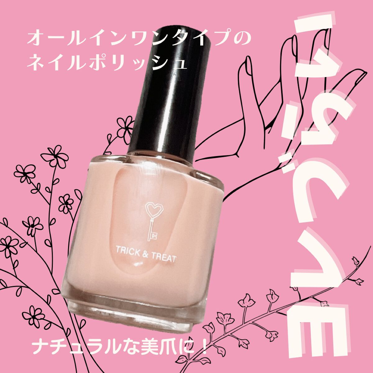 グロスフォーユアネイル/プレビュート/オールインワンネイルを使ったクチコミ(1枚目)